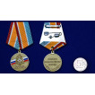 Медаль Ветеран МЧС