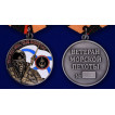 Медаль Ветеран Морской пехоты