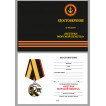 Медаль Ветеран Морской пехоты на подставке