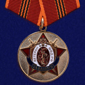 Медаль Ветеран МВД За заслуги на подставке
