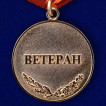 Медаль Ветеран МВД РФ За заслуги