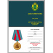 Медаль Ветеран Погранслужбы ФСБ РФ в футляре из флока с прозрачной крышкой