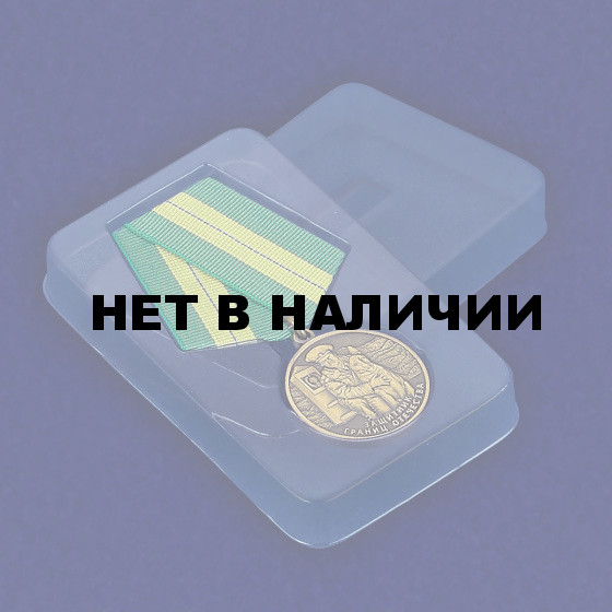 Медаль Ветеран пограничных войск