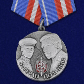 Медаль Ветеран полиции