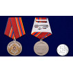 Медаль Ветеран службы Росгвардия