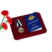 Медаль Ветеран Спецназа ВМФ