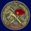 Медаль Ветеран спецназа ВВ