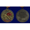 Медаль Ветеран Спецназа ВВ МВД