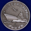 Медаль "Ветеран Военно-Морского флота"