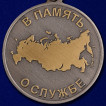 Медаль Ветеран Вооруженных Сил Российской Федерации