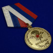 Медаль Ветеран Воздушно-десантных войск