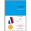 Медаль Ветеран Воздушно-десантных войск на подставке