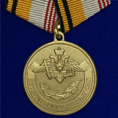 Медаль Ветеран ВС РФ