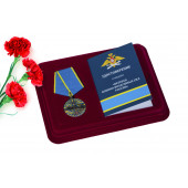 Медаль Ветеран ВВС в футляре с удостоверением