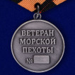 Медаль Ветерану Морской пехоты