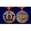 Медаль Ветерану МВД РФ в бархатистом футляре из флока
