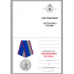Медаль Ветерану МВД России в нарядном футляре из флока