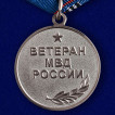 Медаль Ветерану МВД России в нарядном футляре из флока