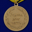 Медаль Ветеран Спецназа ГРУ в футляре из флока