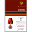 Медаль Ветеран спецназа ВВ в бархатистом футляре из флока