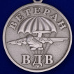 Медаль Ветеран ВДВ в футляре из флока бордового цвета