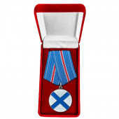 Медаль ВМФ "С нами Бог и Андреевский флаг" в бархатном футляре