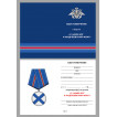 Медаль ВМФ "С нами Бог и Андреевский флаг" в наградном футляре из флока