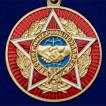 Медаль Воину-интернационалисту