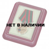 Медаль Воину-пограничнику участнику Афганской войны