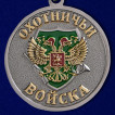 Охотникам! Медаль Волк
