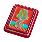 Медаль «Воздушно-десантные войска России» в футляре из флока с пластиковой крышкой