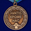 Медаль Воздушно-десантные войска в футляре из флока с пластиковой крышкой