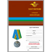 Медаль Воздушно-десантных войск на подставке