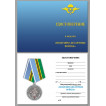 Медаль Воздушно-десантных войск Никто, кроме нас на подставке