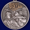 Медаль Воздушно-десантных войск России в бархатистом футляре из флока