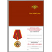 Медаль ВВ МВД РФ За службу в Спецназе в бархатистом футляре из флока