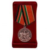 Медаль Вводу войск в Афганистан - 40 лет