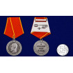 Медаль За беспорочную службу в полиции Николай II на подставке