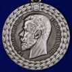Медаль За беспорочную службу в полиции Николай II