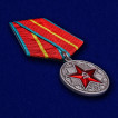 Медаль За безупречную службу КГБ 1 степени