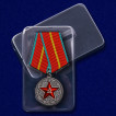 Медаль За безупречную службу КГБ 1 степени