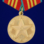 Медаль За безупречную службу КГБ третьей степени