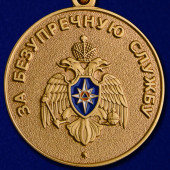 Медаль За безупречную службу МЧС