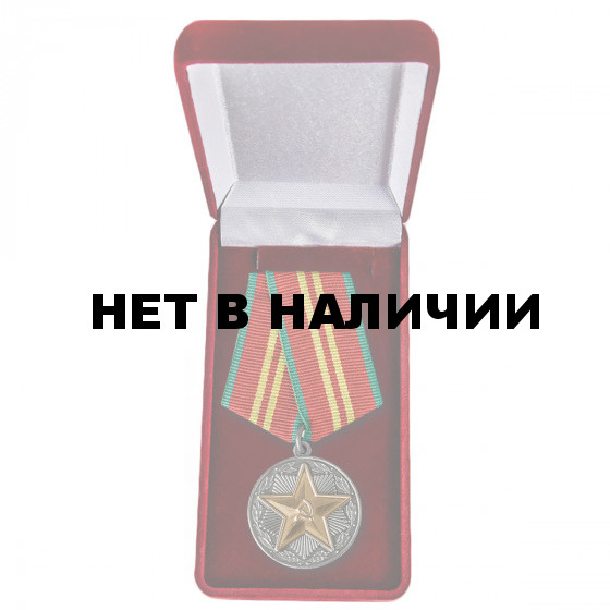 Медаль За безупречную службу в МВД