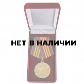 Медаль За безупречную службу в ВВ МВД