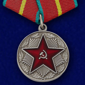 Медаль За безупречную службу в Вооруженных Силах СССР 1 степени