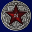 Медаль За безупречную службу ВВ МВД СССР (1 степени)