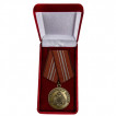 Медаль За безупречную службу МЧС РФ