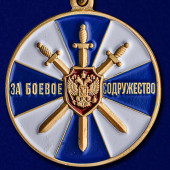 Медаль За боевое содружество ФСБ РФ