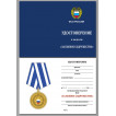 Медаль За боевое содружество ФСО РФ на подставке